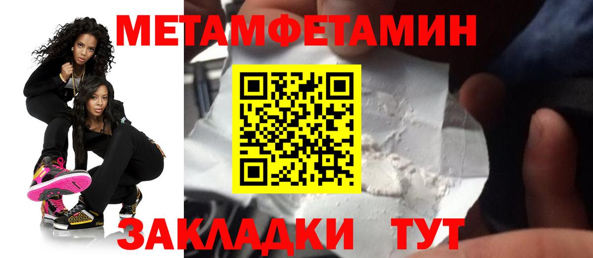 Амфетамин Premium  АМФЕТАМИН  Новотроицк  Вход с VPN 