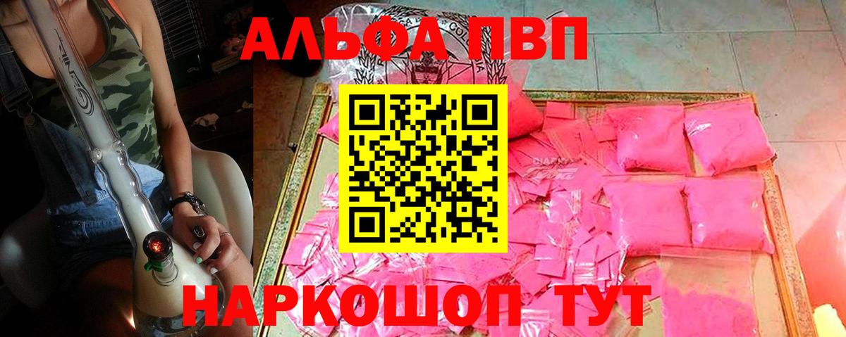 APVP мука  APVP СК  Новотроицк  A PVP мука  Вход с VPN 