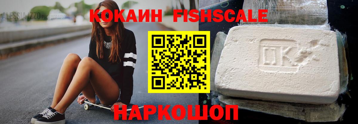 Новотроицк  Cocaine Колумбийский  Вход с VPN 