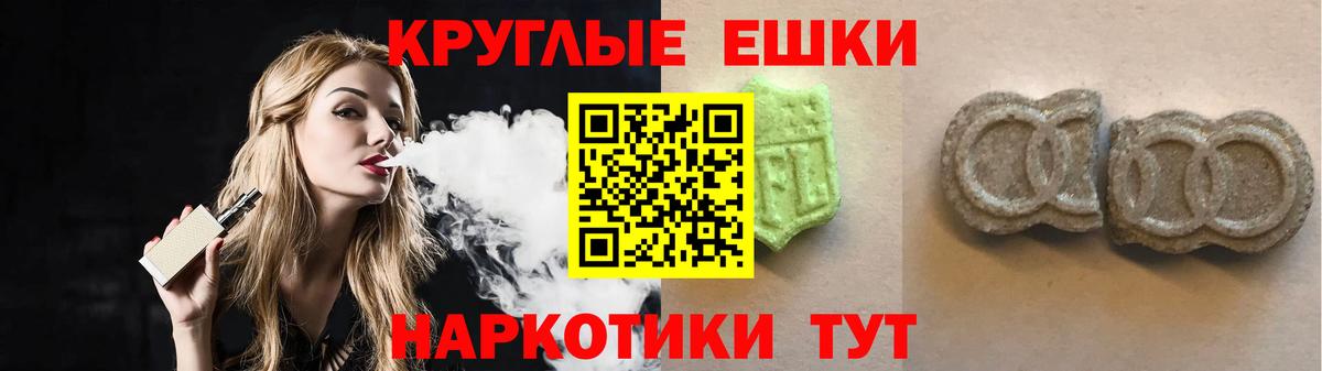 закладки  Ecstasy mix  Ecstasy  Вход с VPN  Новотроицк 