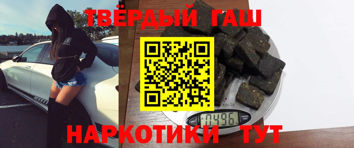 ГАШ Изолятор  Гашиш индика сатива  Новотроицк  цена   Вход с VPN 