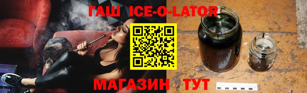 Гашиш гарик Новотроицк