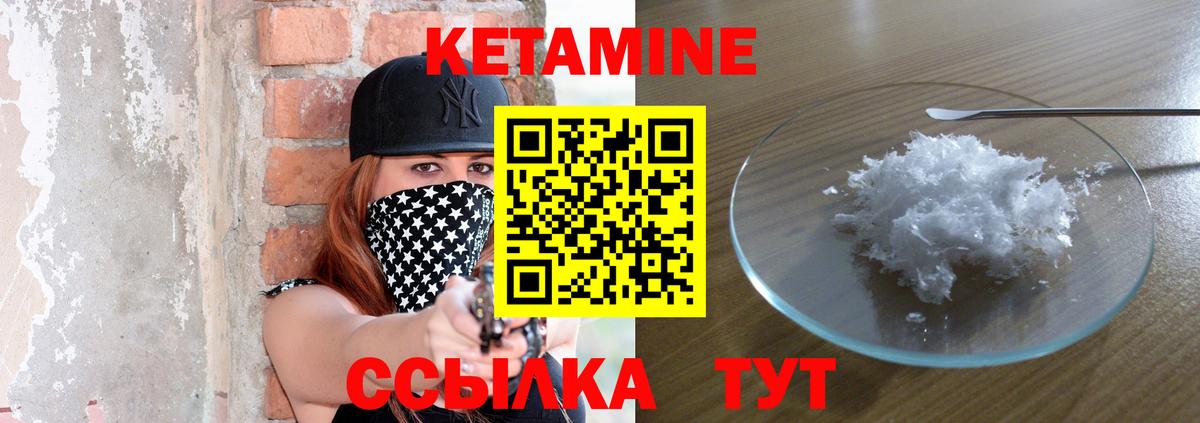 Новотроицк  Кетамин ketamine  Вход с VPN  КЕТАМИН ketamine 