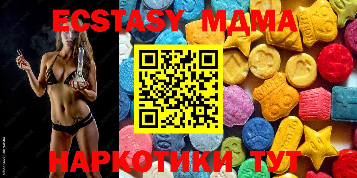 MDMA crystal  Вход с VPN  Новотроицк  MDMA  МДМА Molly 