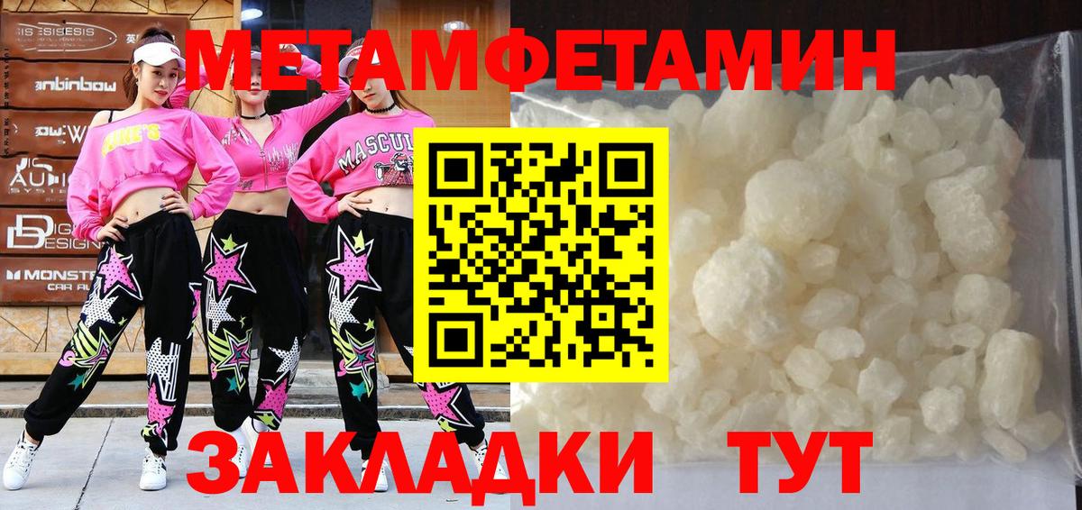 МЕТАМФЕТАМИН Декстрометамфетамин 99.9% Новотроицк
