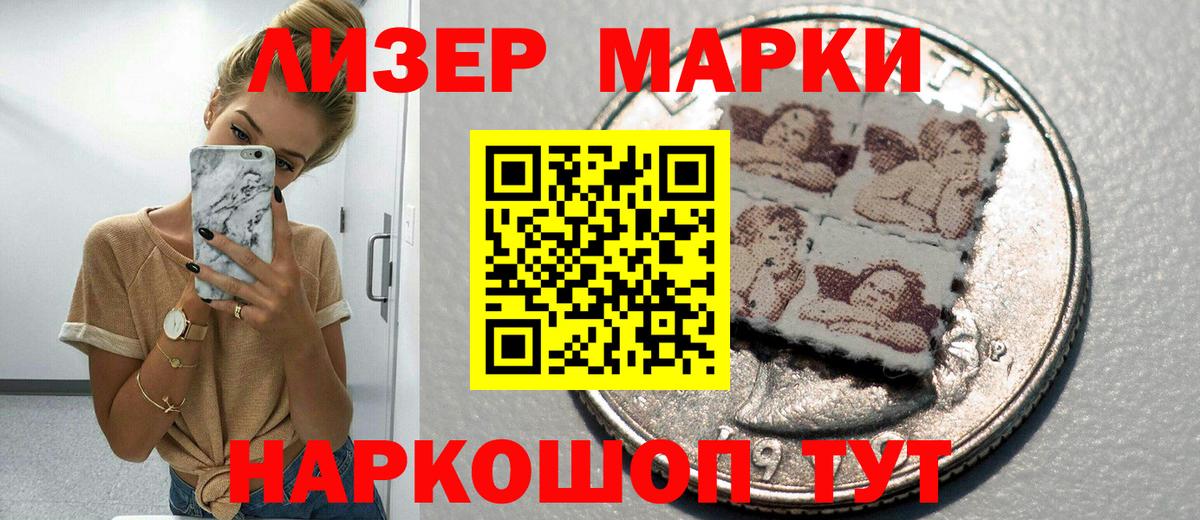 Новотроицк  Наркотические марки  Вход с VPN  Марки N-bome 1,8мг 