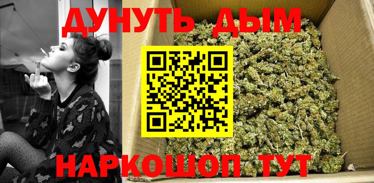 Новотроицк  МАРИХУАНА тримм  МАРИХУАНА семена  Вход с VPN  Шишки марихуана Bruce Banner 